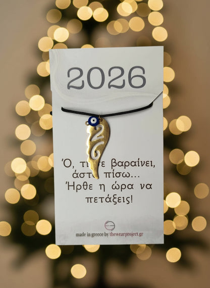 Dreamwing gold ’26