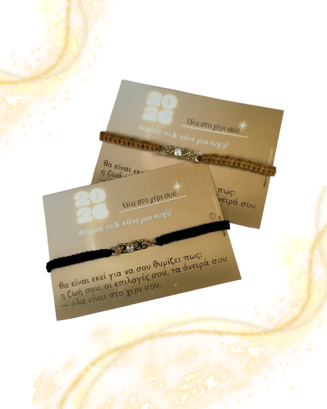 Βραχιόλι Golden Spark ’26