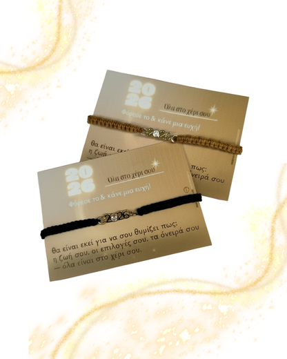 Βραχιόλι Golden Spark ’26