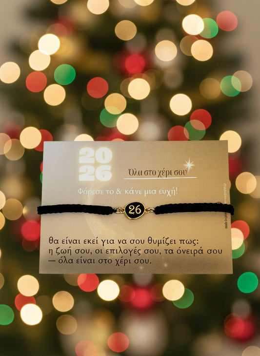 Βραχιόλι lucky '26