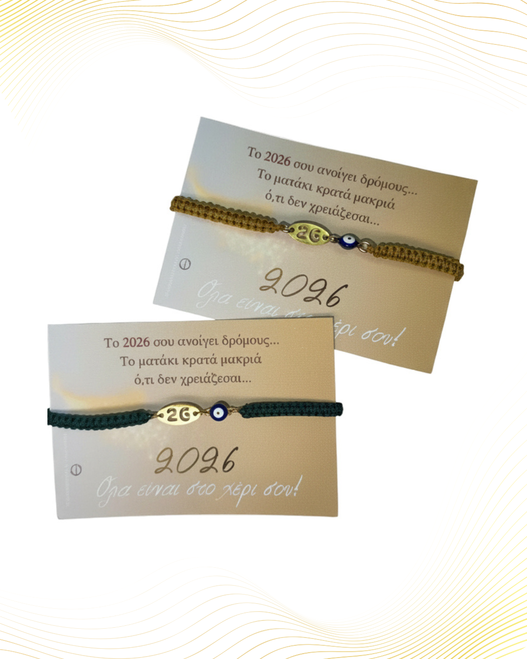 Βραχιόλι Protector ’26