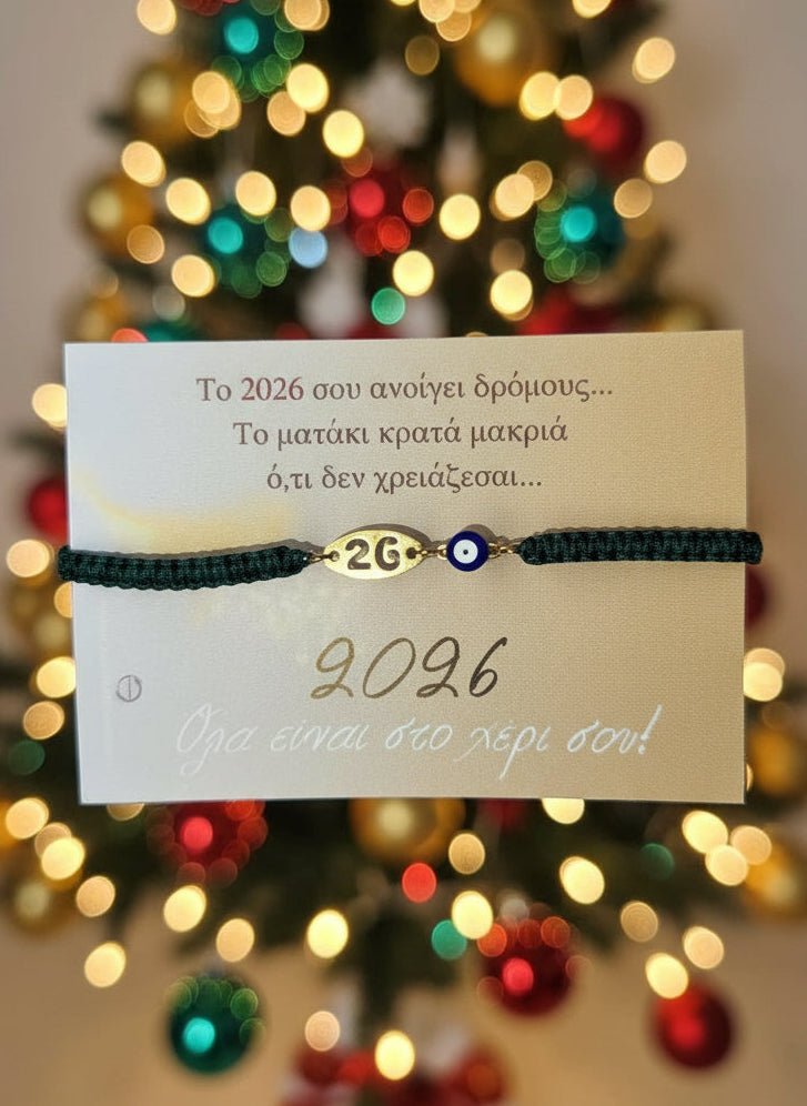 Βραχιόλι Protector ’26