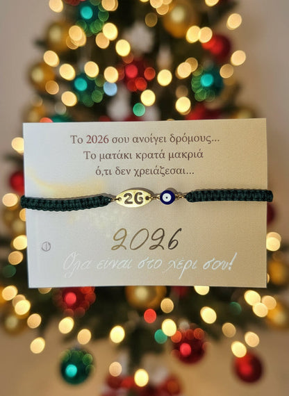 Βραχιόλι Protector ’26