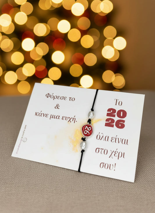 Βραχιόλι Lucky Pearl 26'