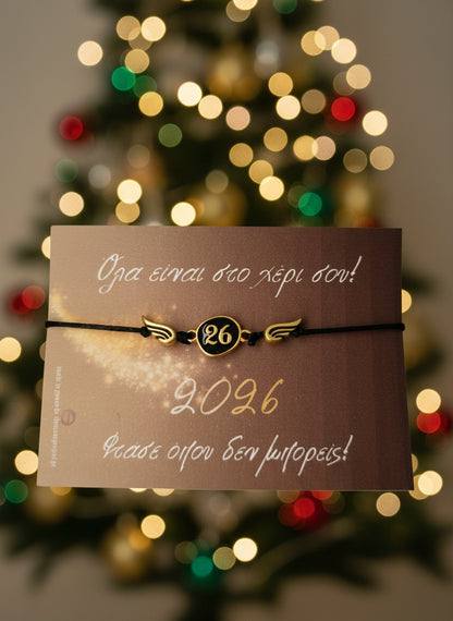 Βραχιόλι Lucky Wings '26