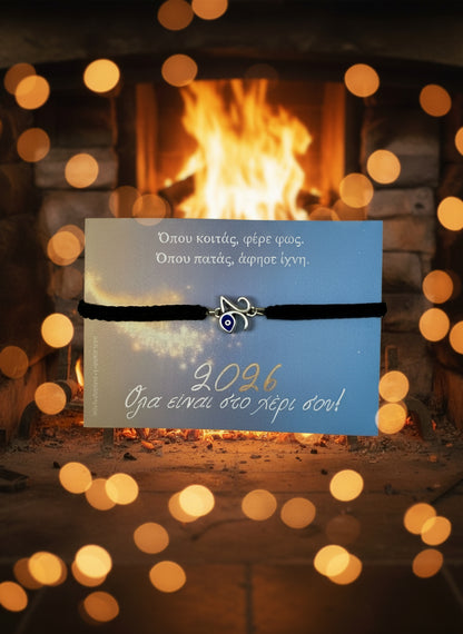 Βραχιόλι Lucky Eye ’26