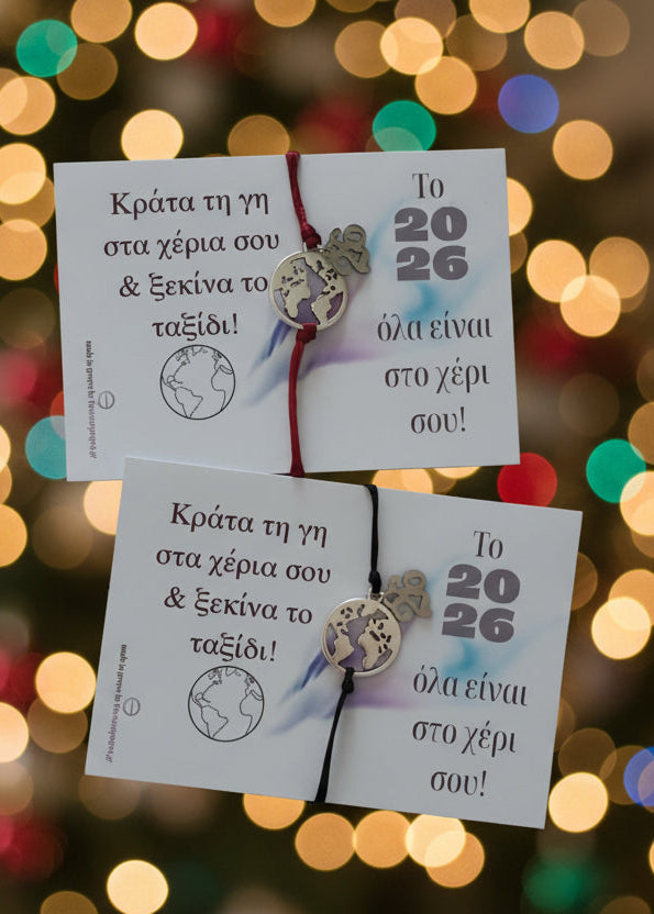 Βραχιόλι Earthbound ’26