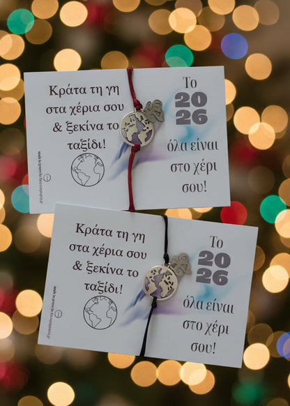 Βραχιόλι Earthbound ’26