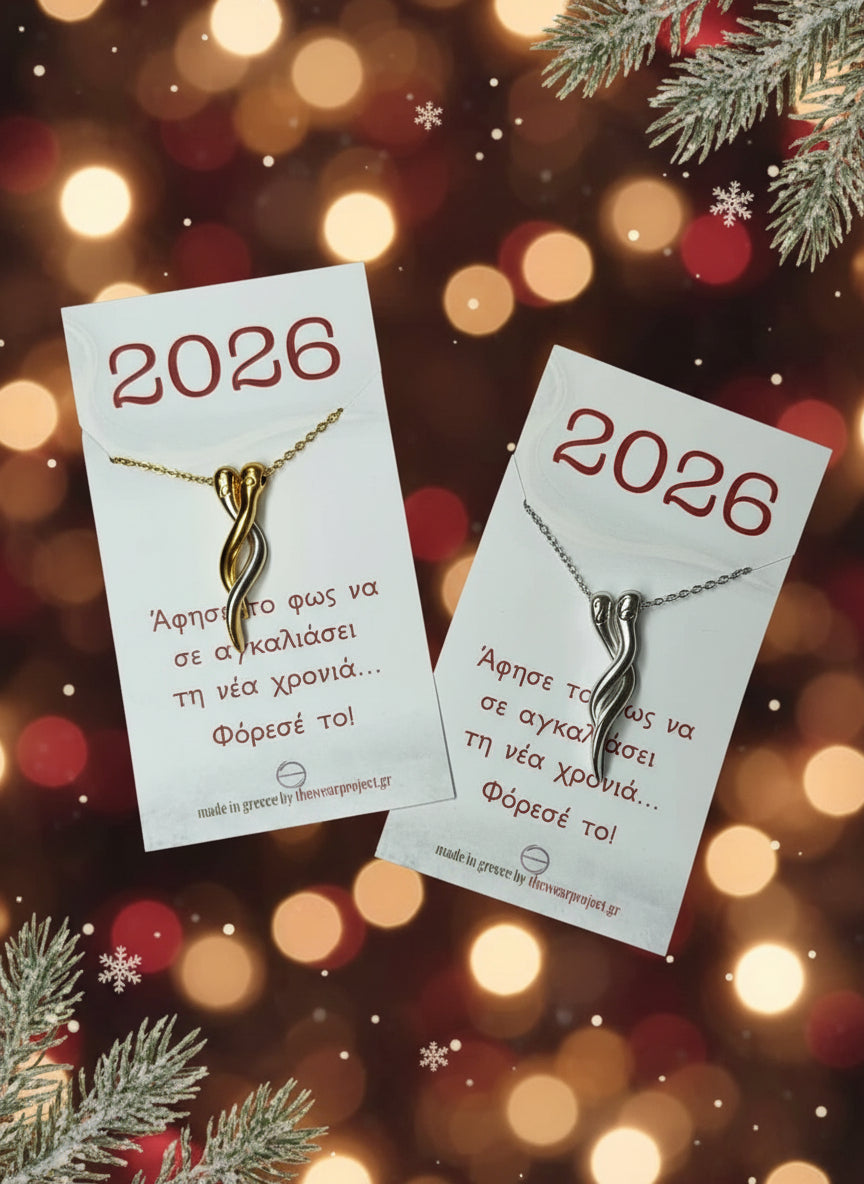 Κολιέ Harmony '26