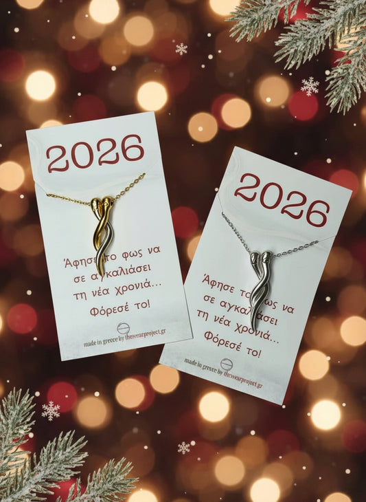 Κολιέ Harmony '26