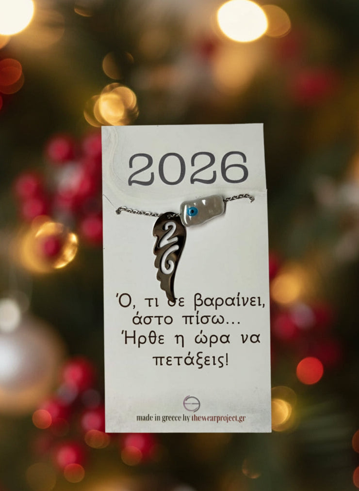 Κολιέ Protego '26