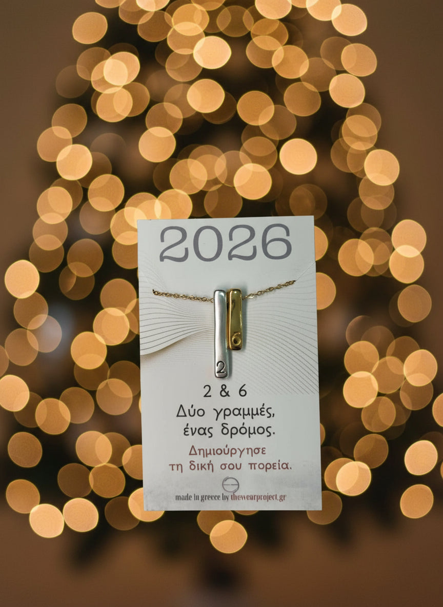 Κολιέ Double Path ’26