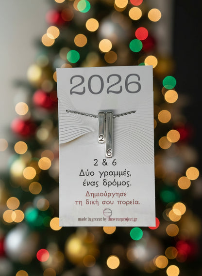 Κολιέ Double Path ’26