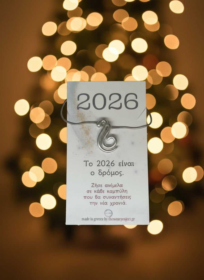 Κολιέ Free Flow ’26