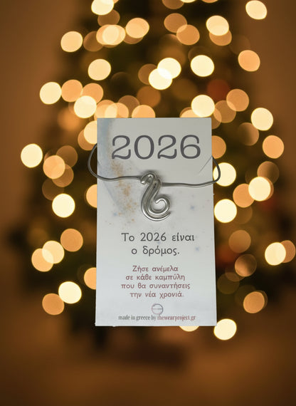 Κολιέ Free Flow ’26