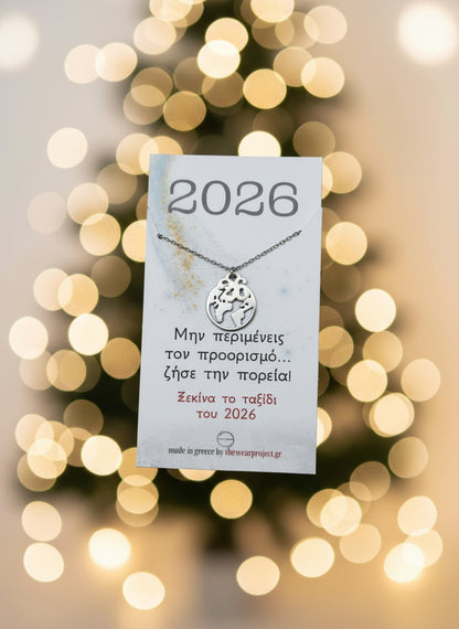 Κολιέ Worldwalker '26